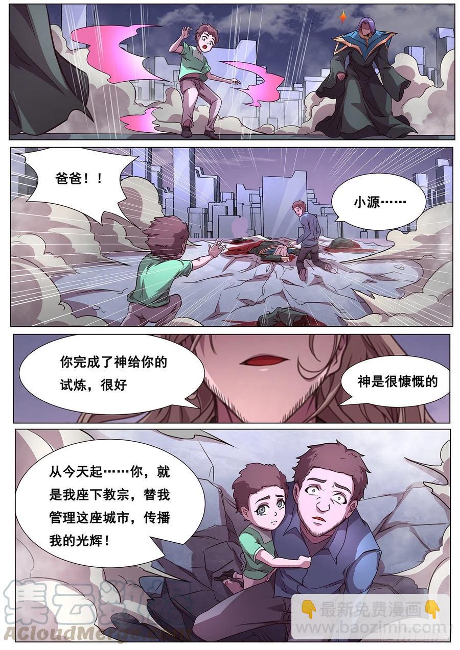 617  神的慷慨7