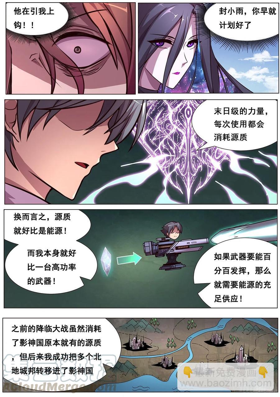 618 送礼10
