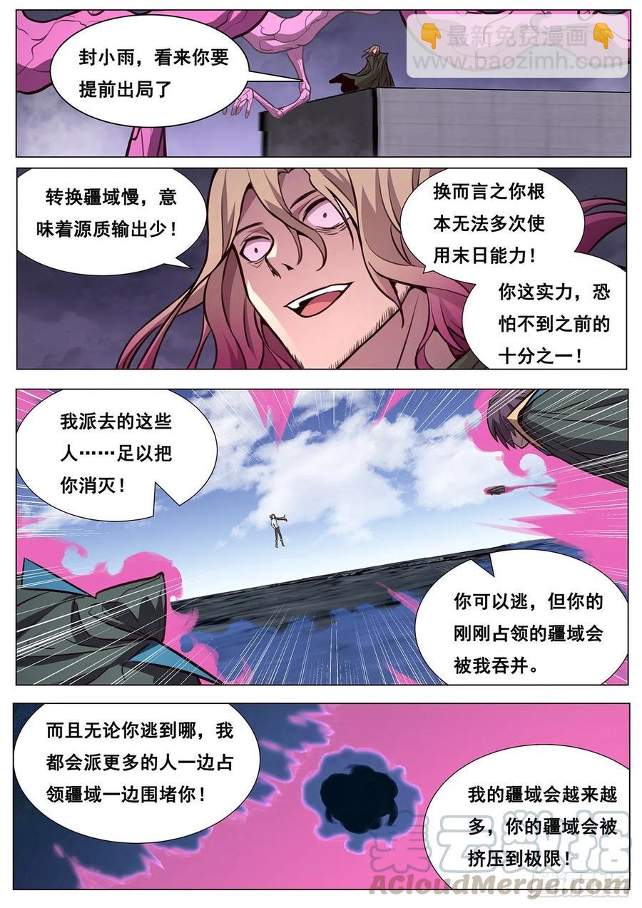 618 送礼3