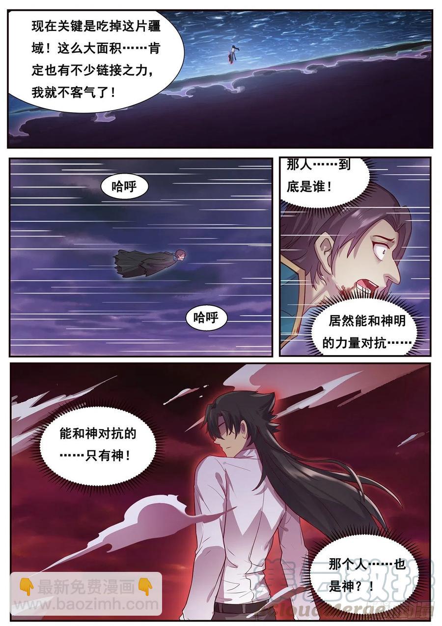 619 帮你吃掉她1
