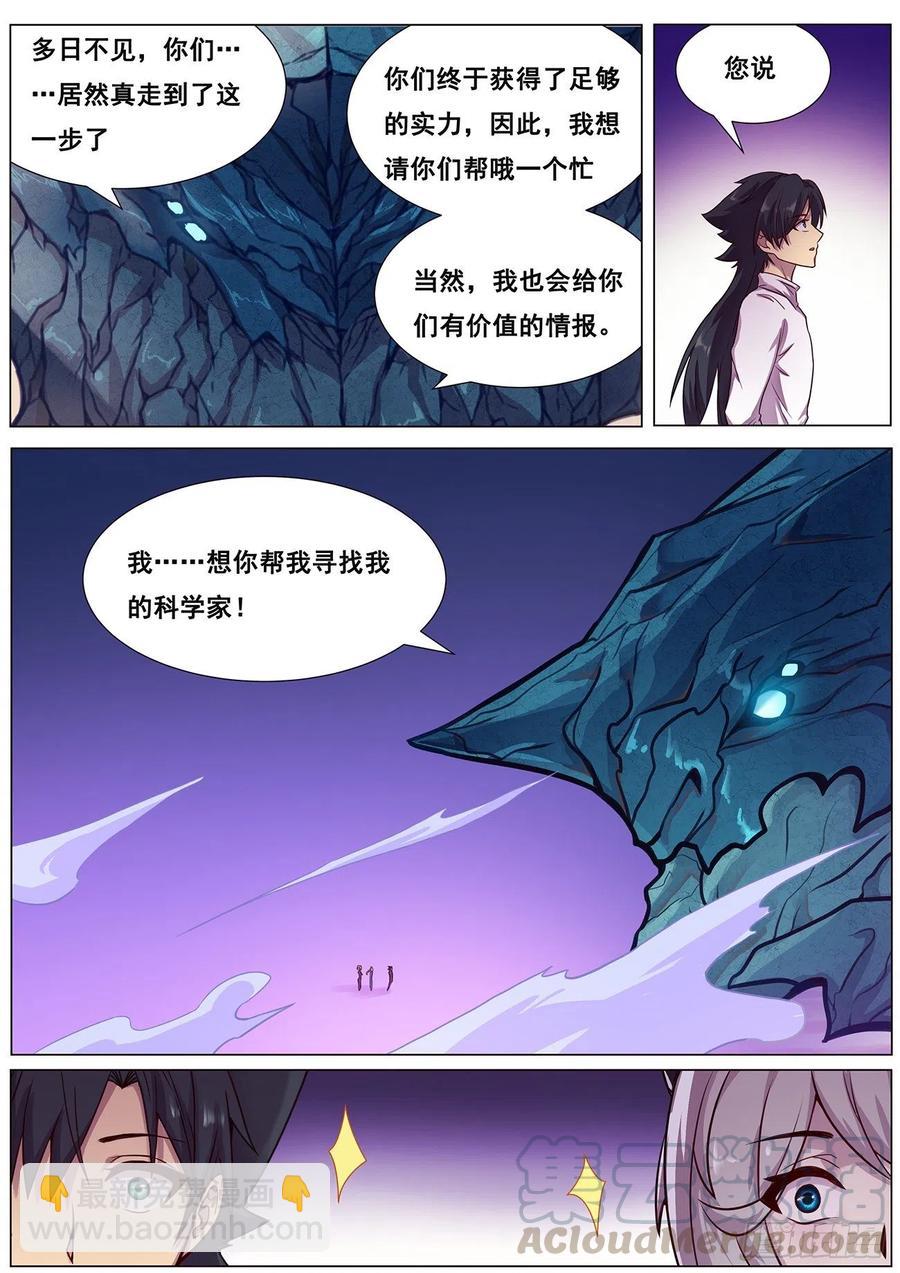 619 帮你吃掉她10