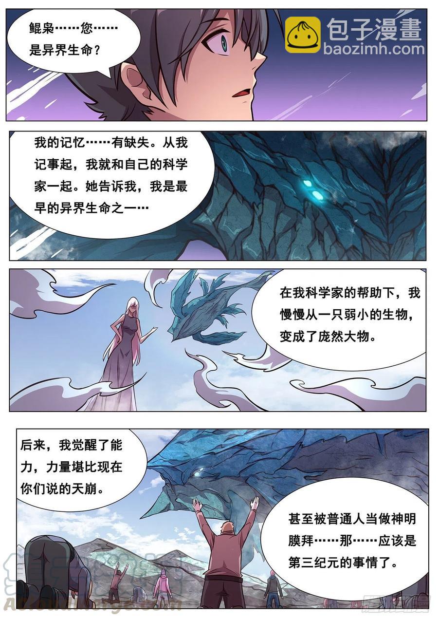 619 帮你吃掉她11