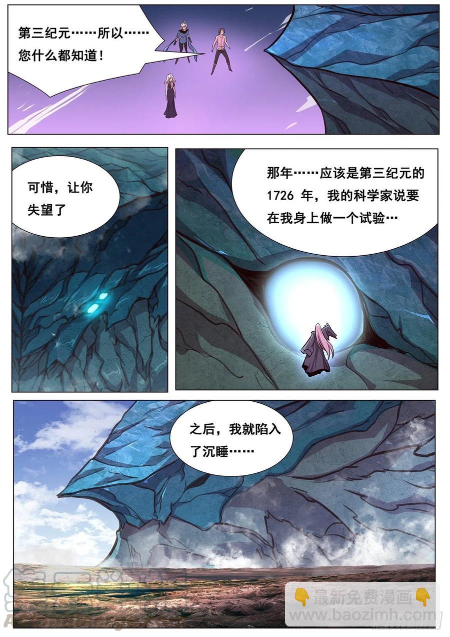 619 帮你吃掉她12