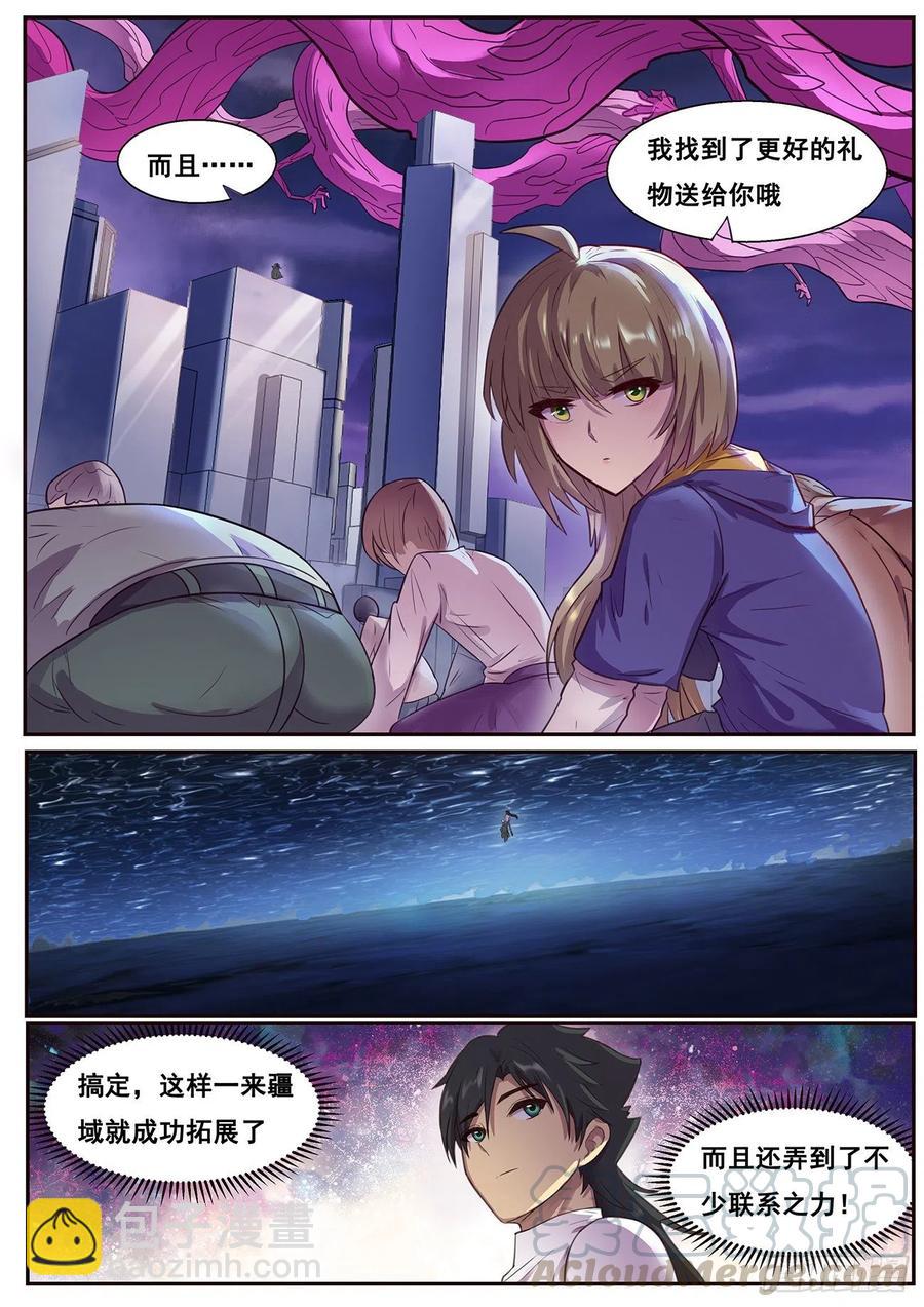619 帮你吃掉她3