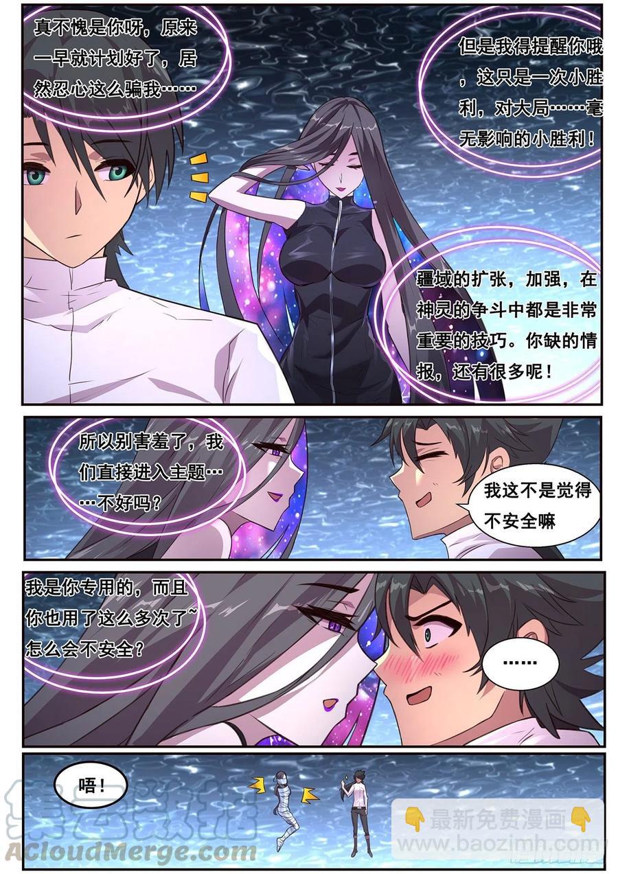 619 帮你吃掉她4