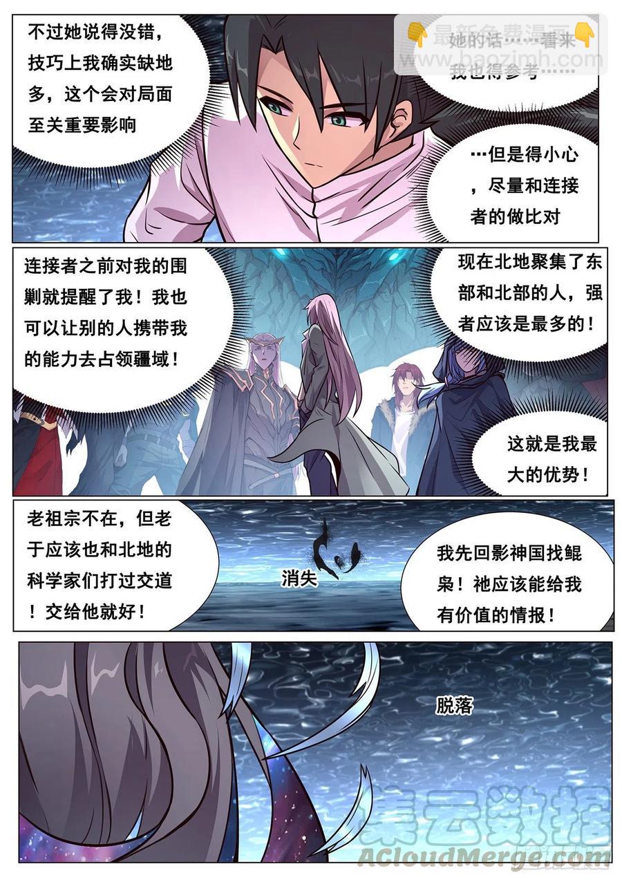 619 帮你吃掉她5