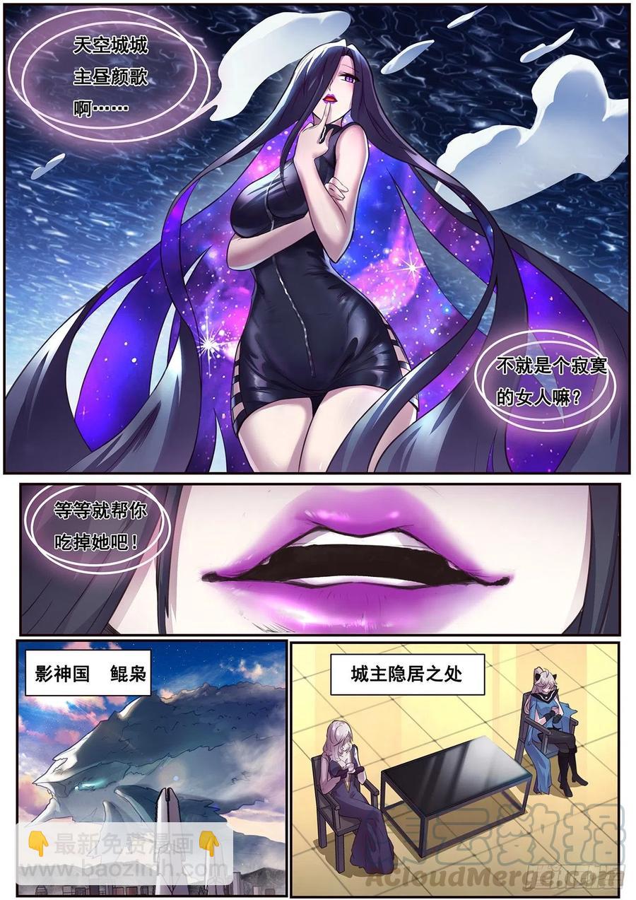 619 帮你吃掉她6