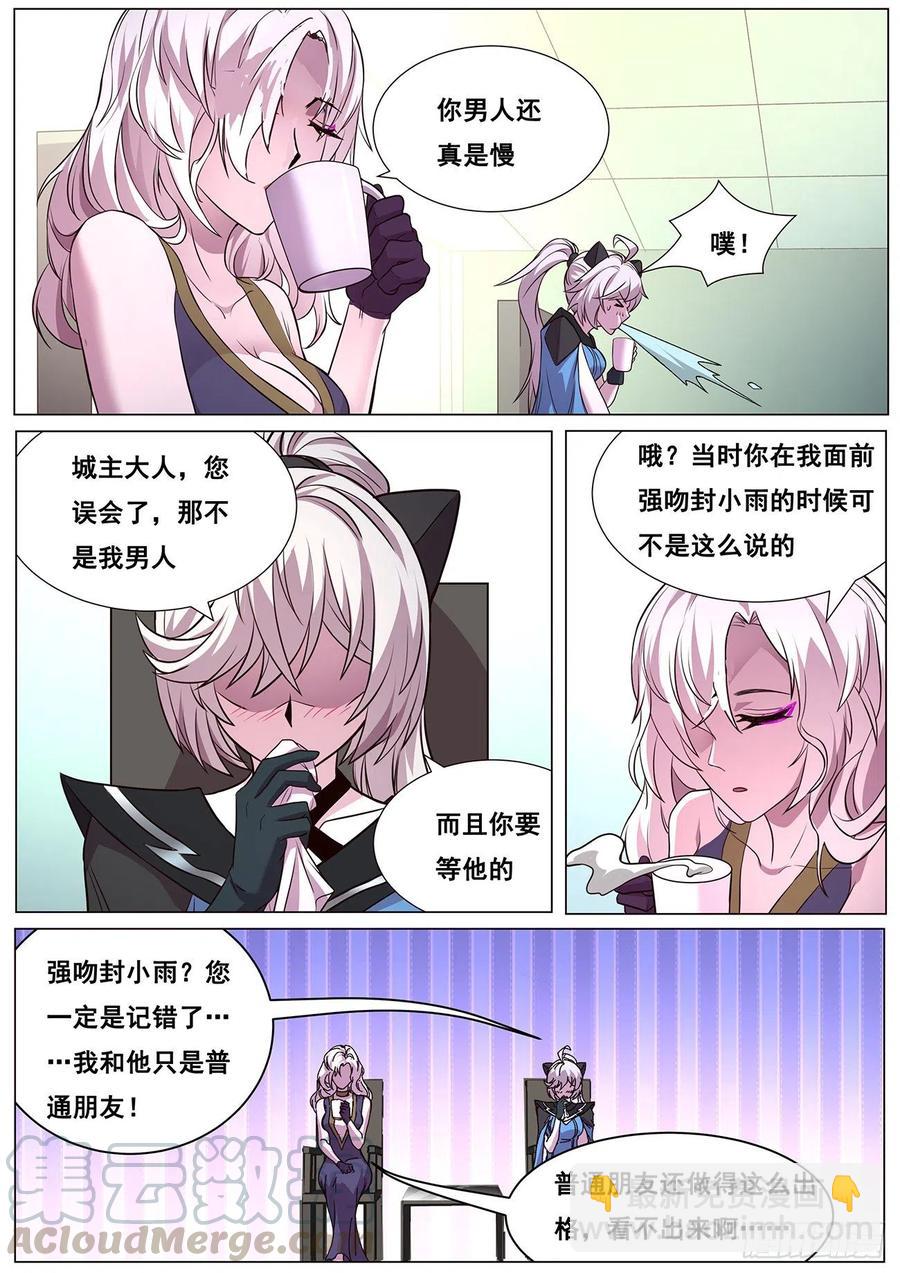 619 帮你吃掉她7