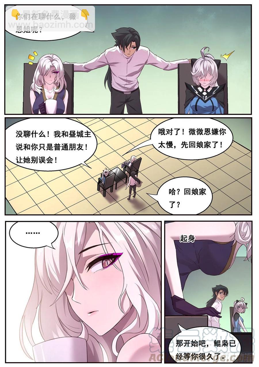 619 帮你吃掉她8