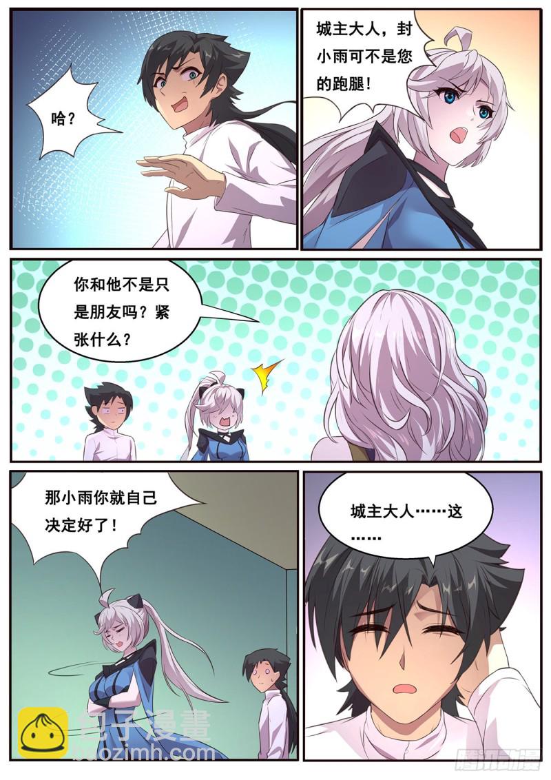 620 陪我逛逛11
