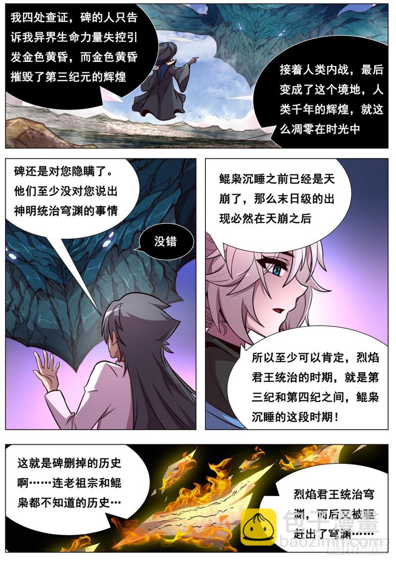 620 陪我逛逛3
