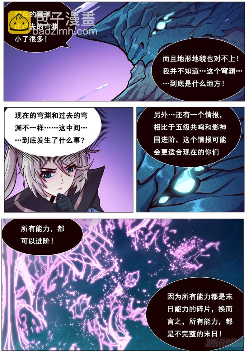620 陪我逛逛6