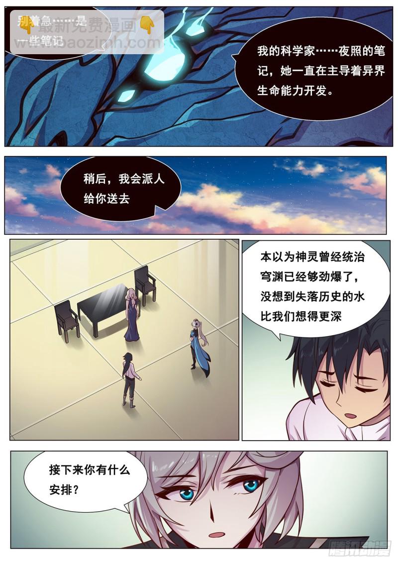 620 陪我逛逛8