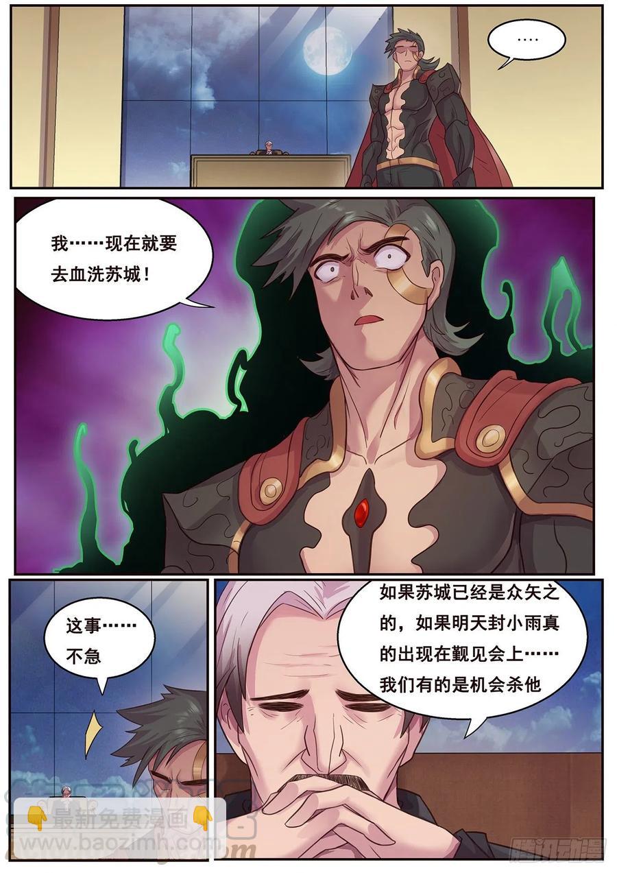 622 不够醉7