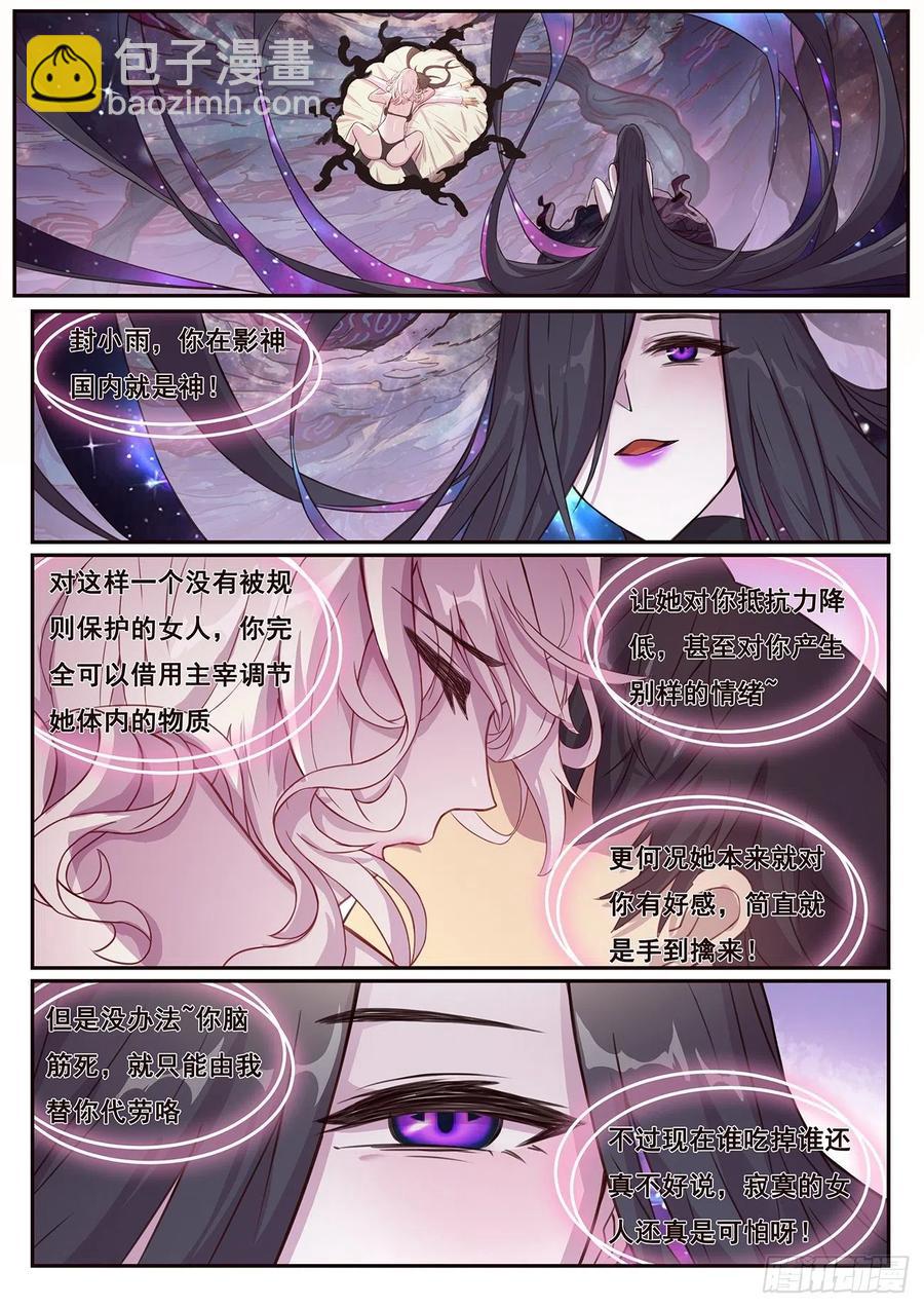 623 从了我吧1