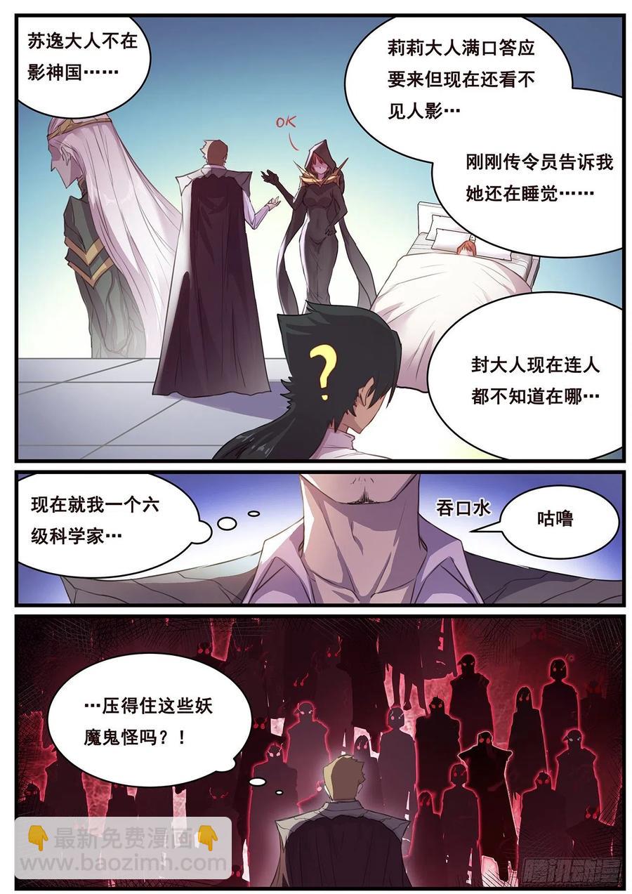 623 从了我吧11