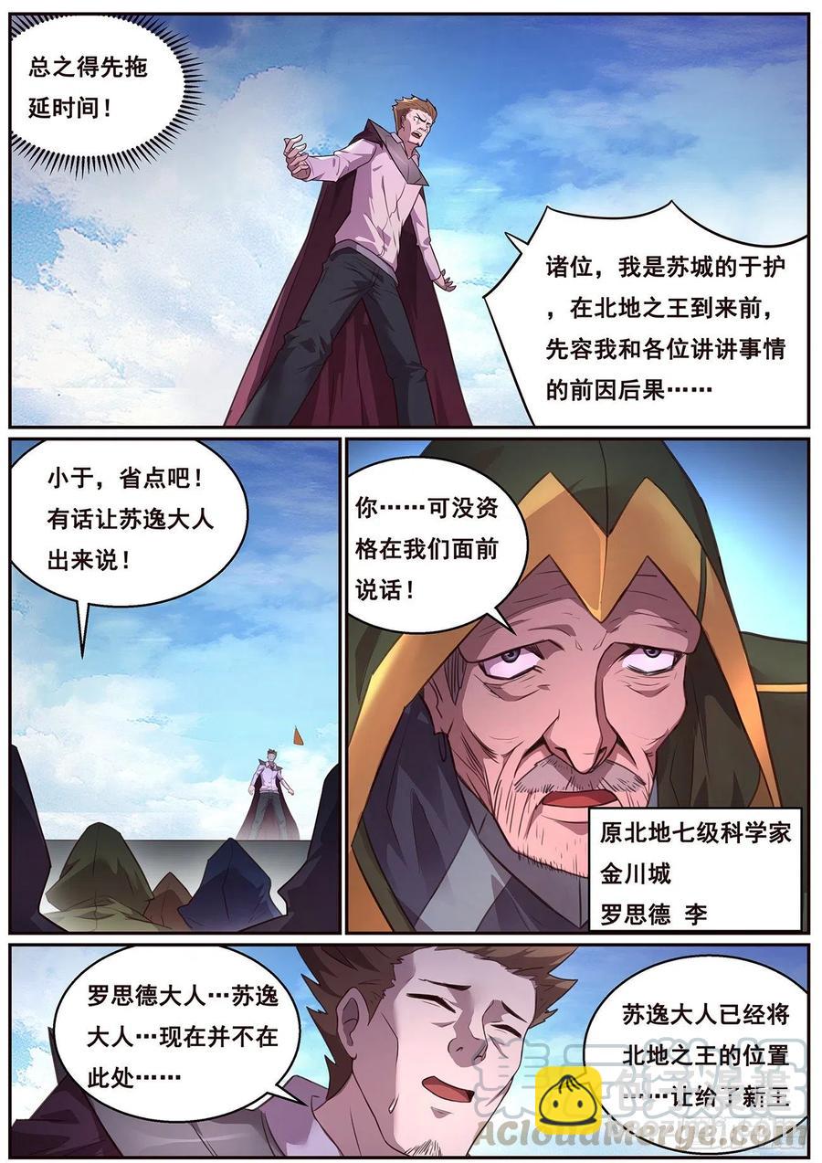 623 从了我吧12