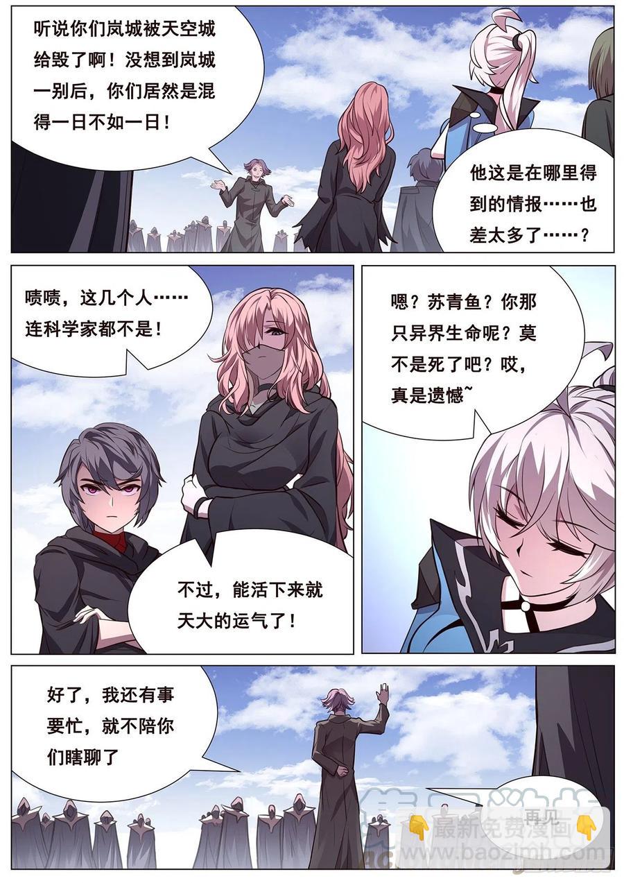 623 从了我吧8