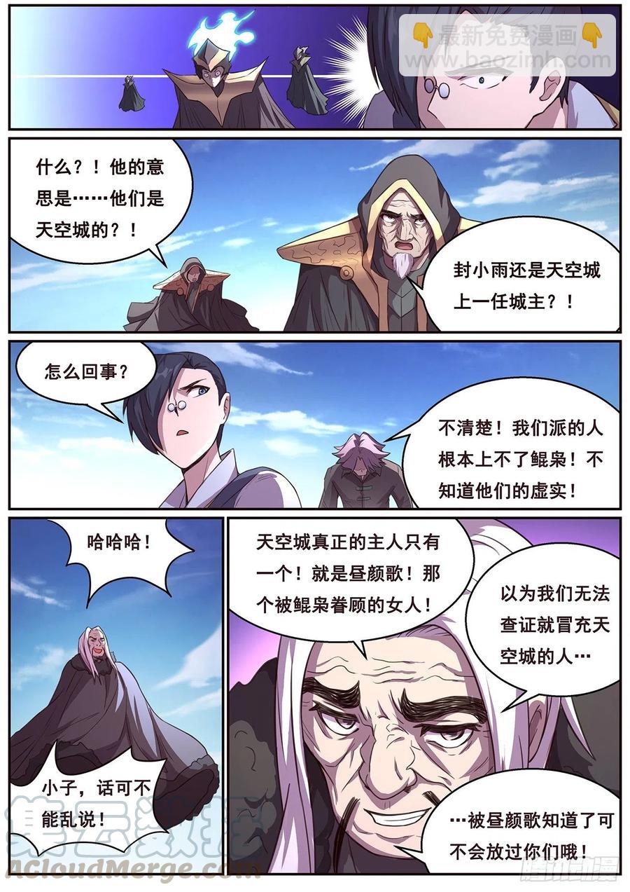 626 来揍你4