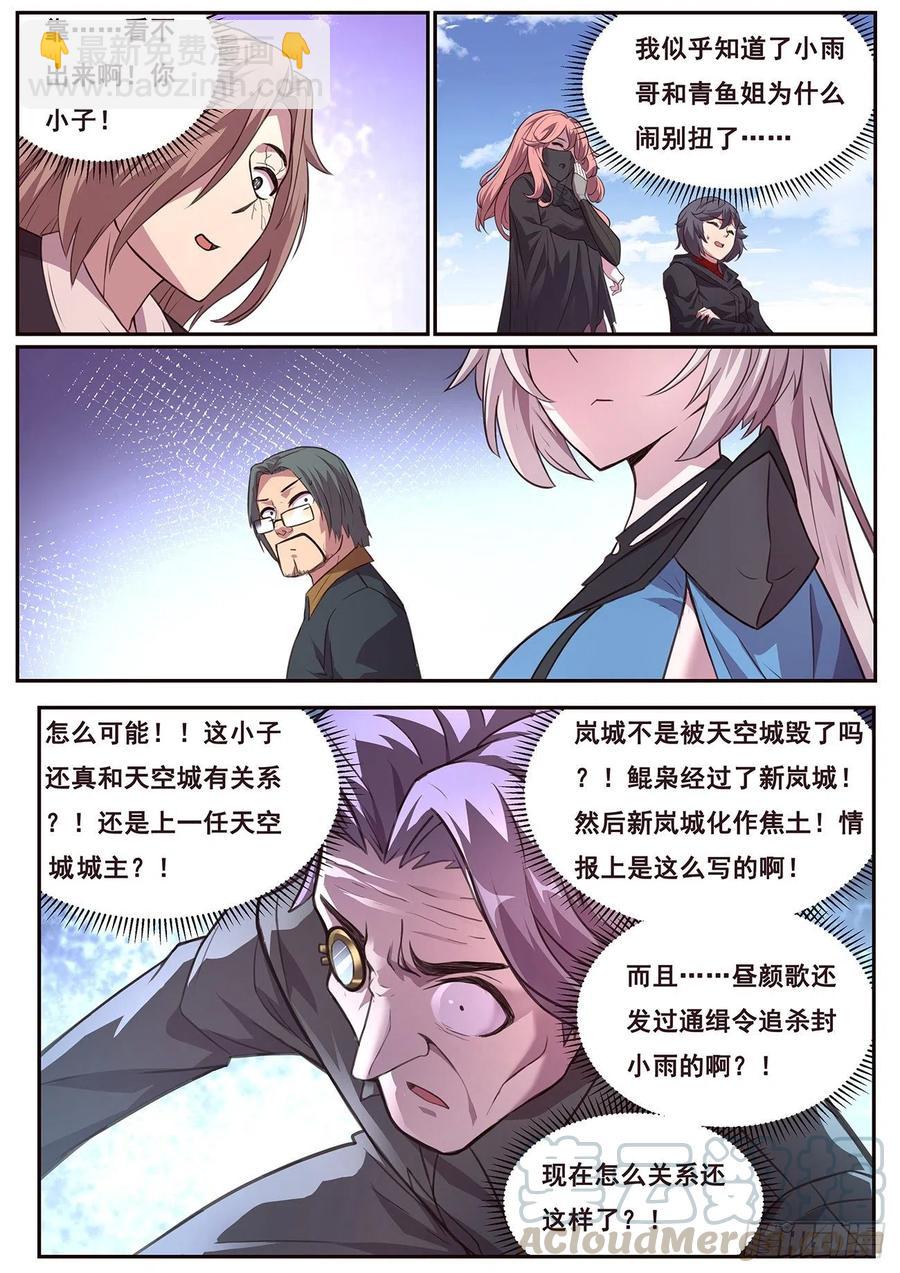 626 来揍你7