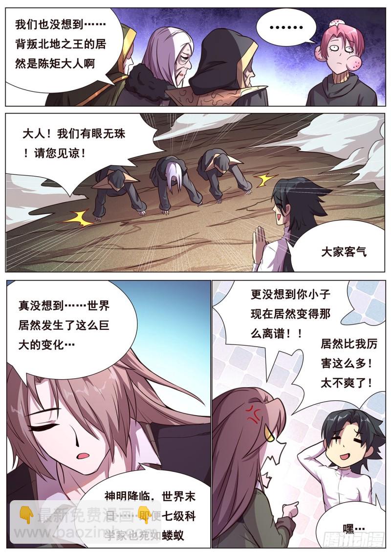 627  拜见北地之王10