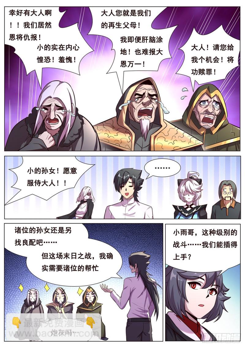 627  拜见北地之王11