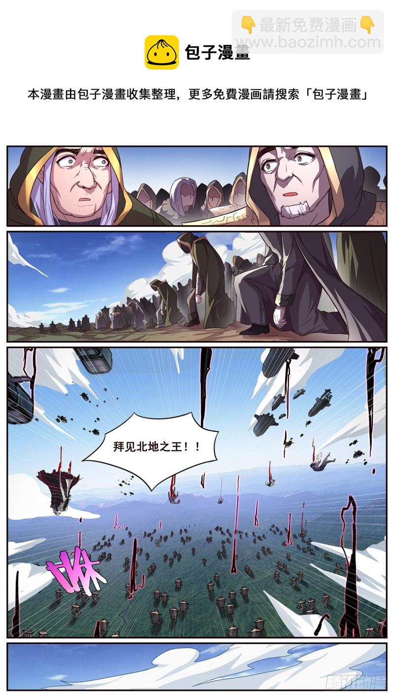 627  拜见北地之王8