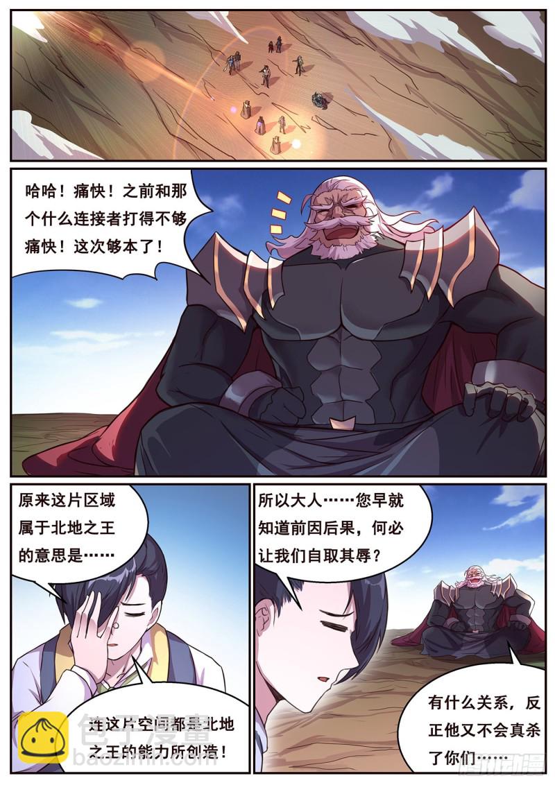 627  拜见北地之王9