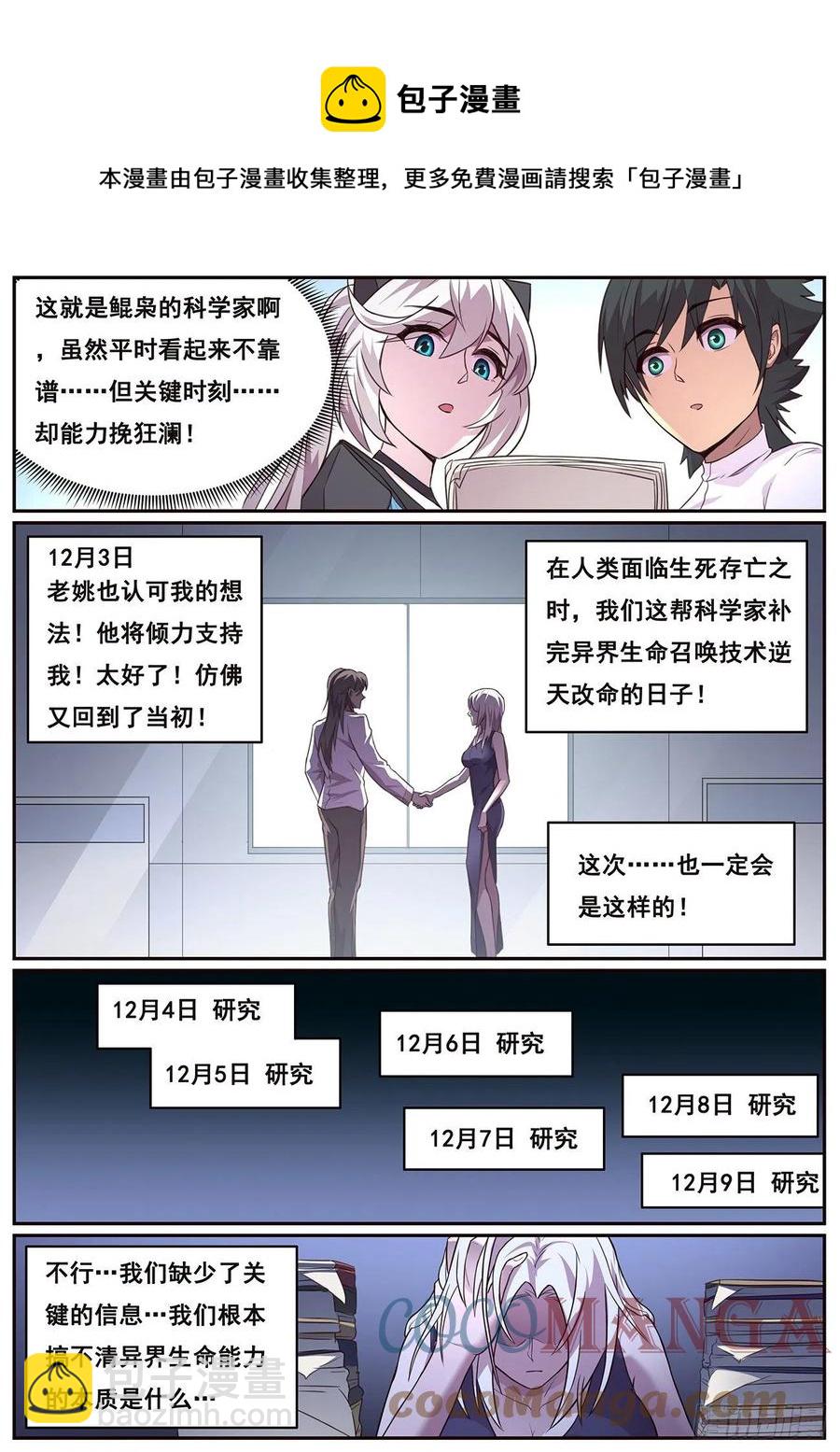 628 夜照其人10