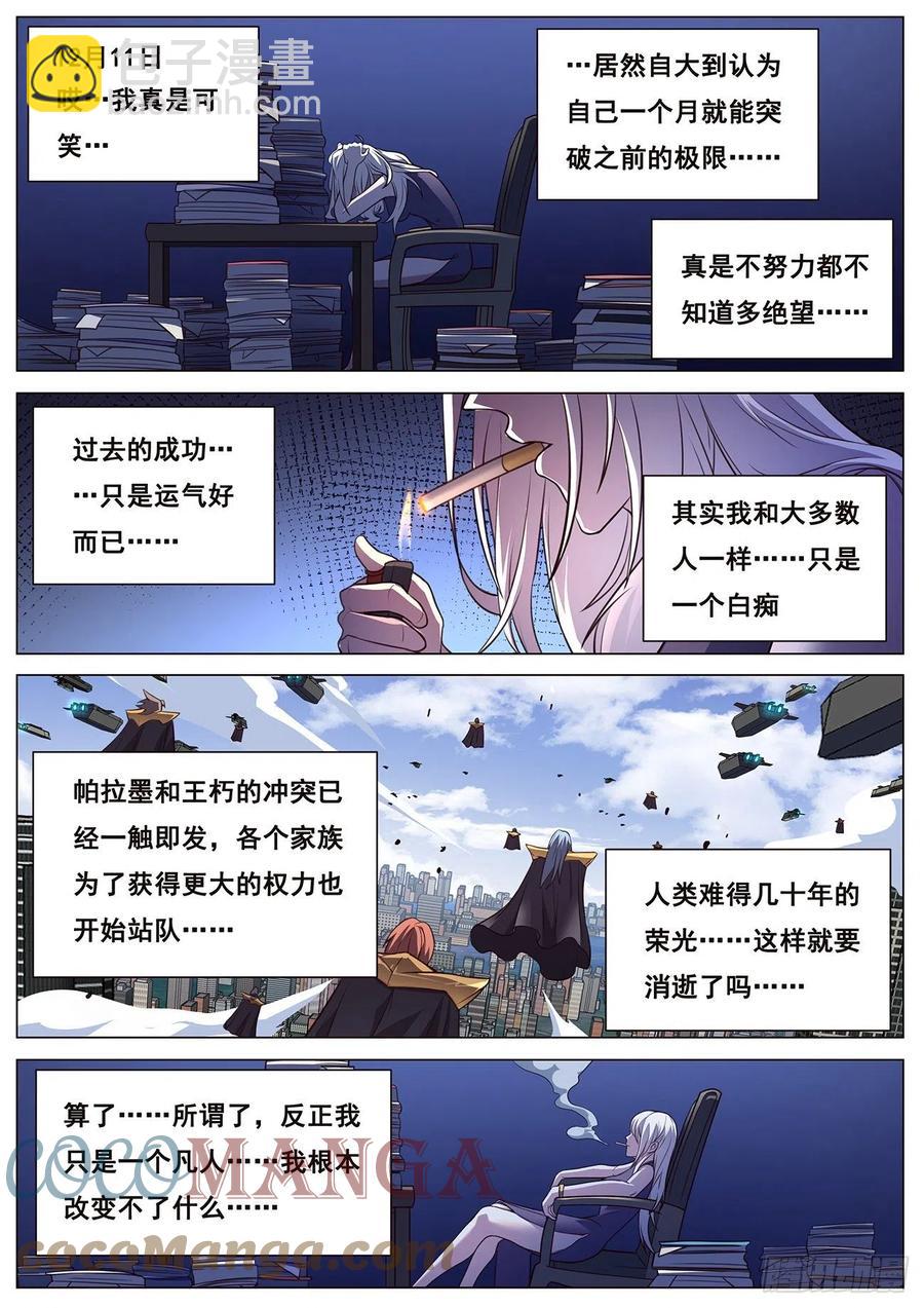 628 夜照其人11