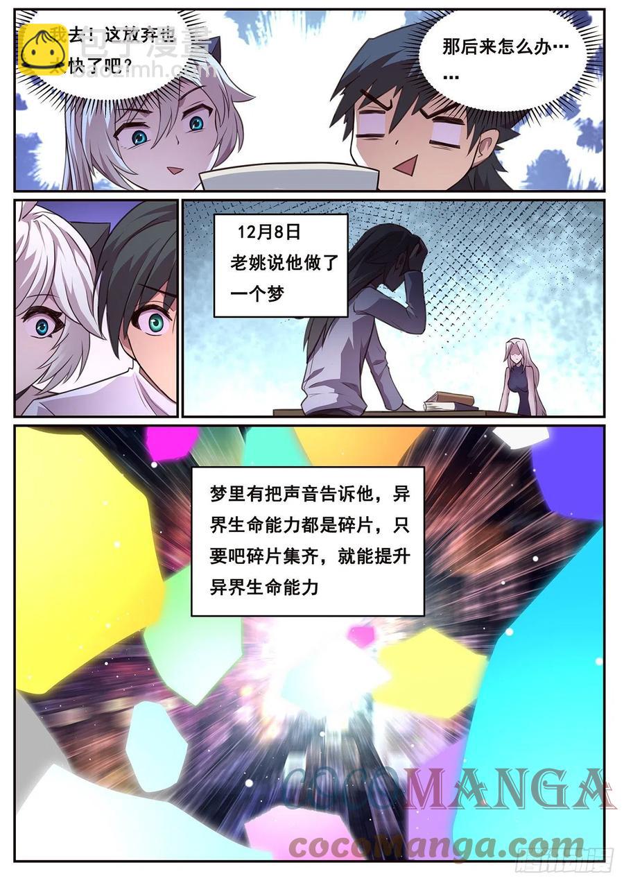 628 夜照其人12