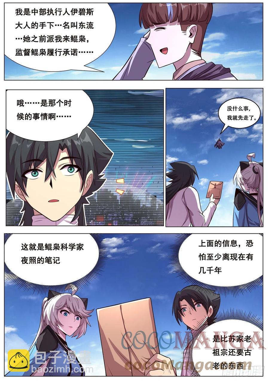628 夜照其人2
