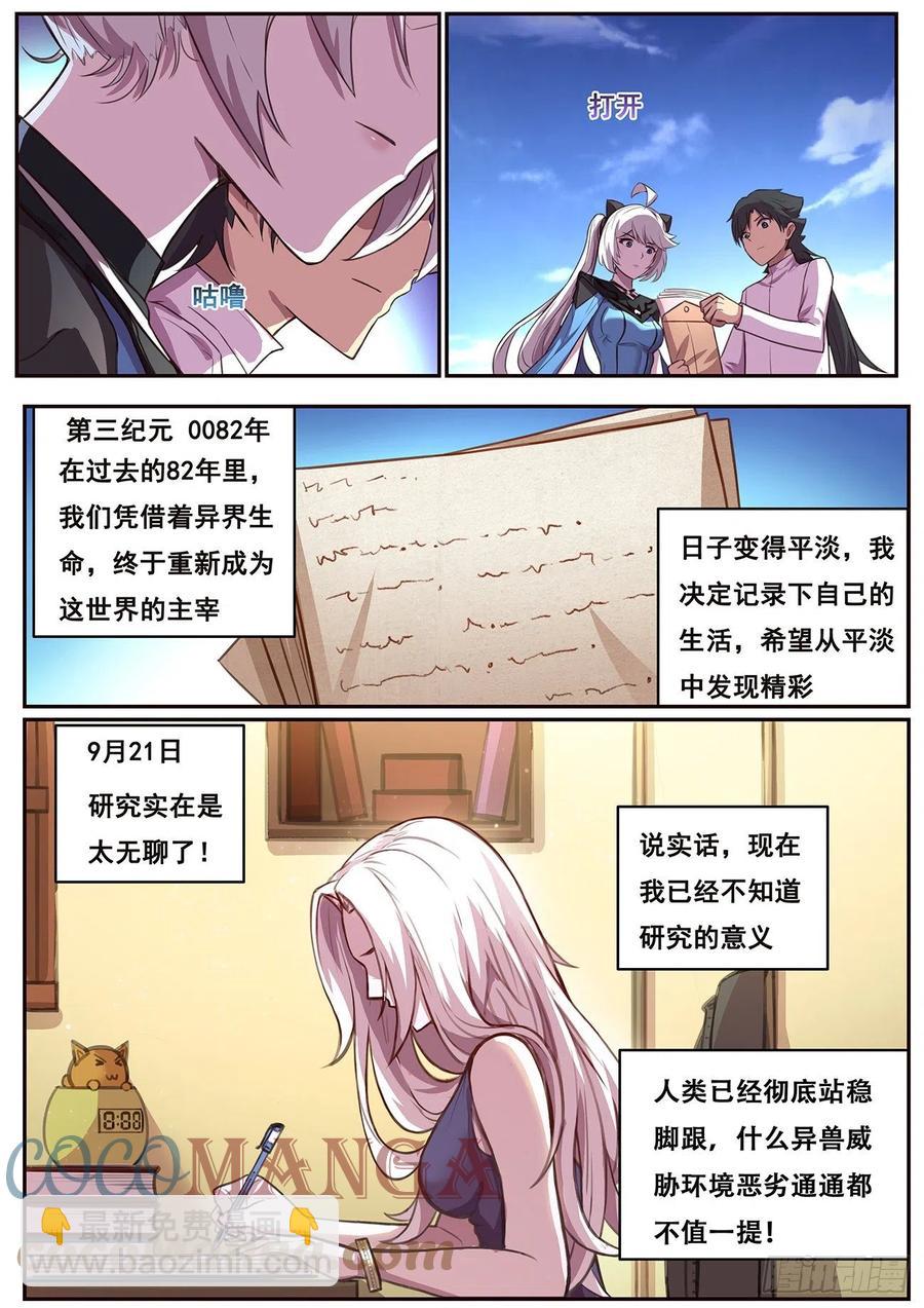 628 夜照其人3