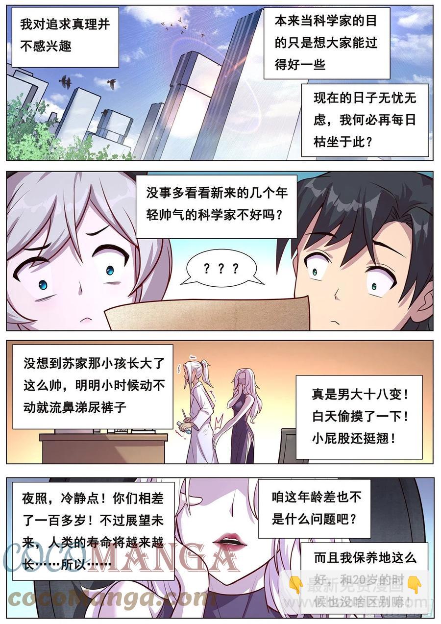 628 夜照其人4