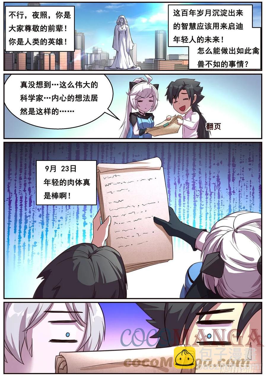 628 夜照其人5