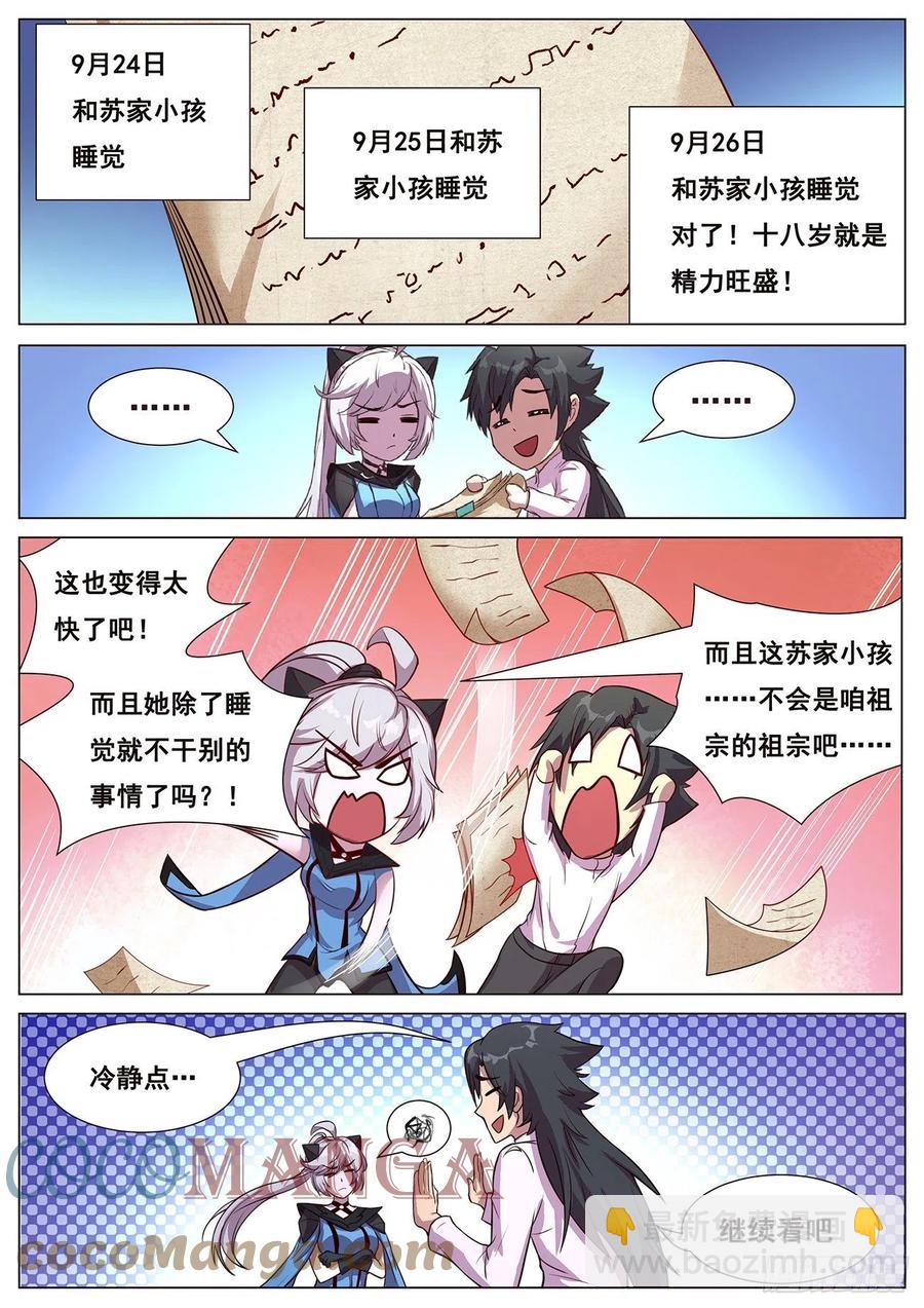 628 夜照其人6