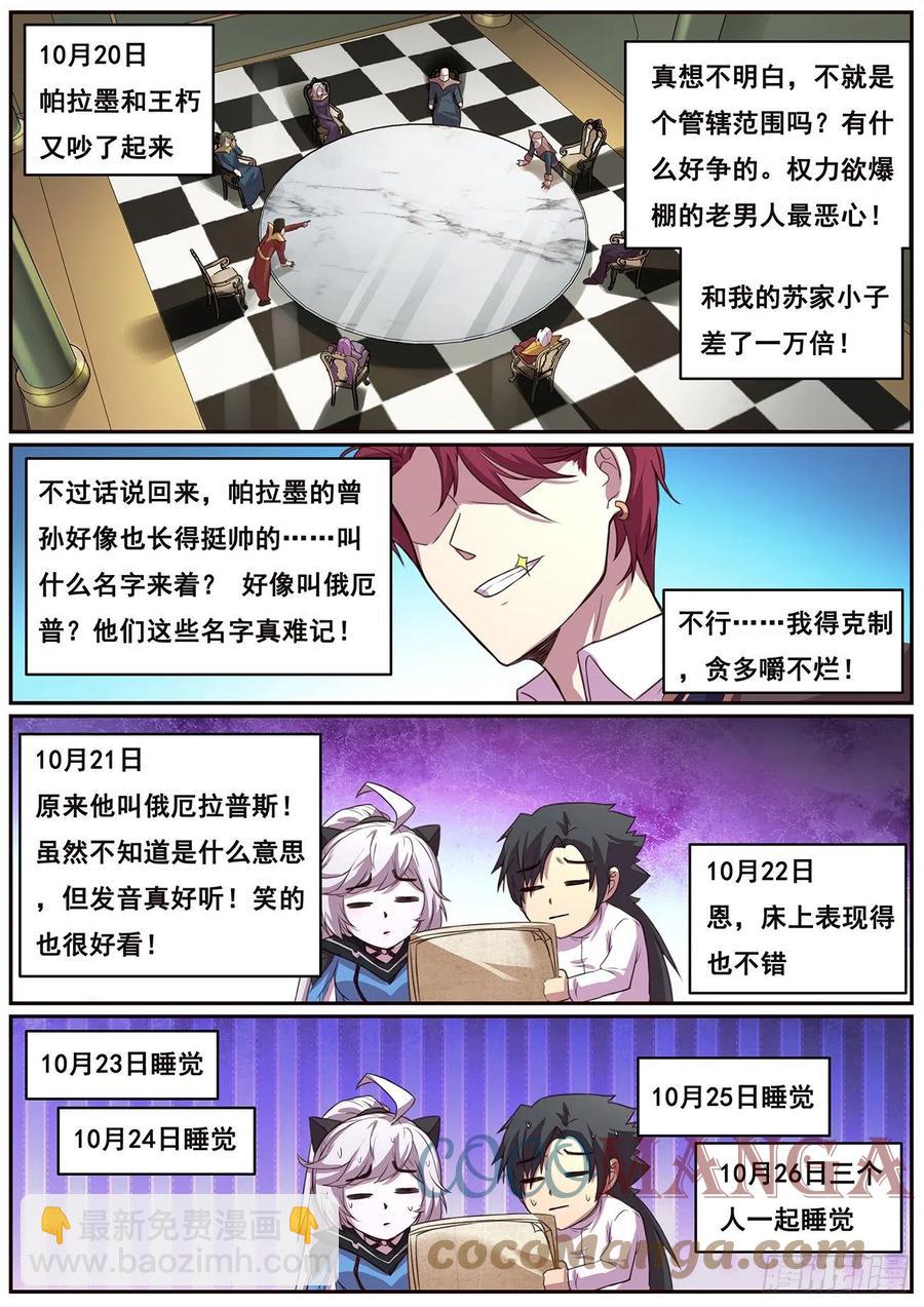628 夜照其人7