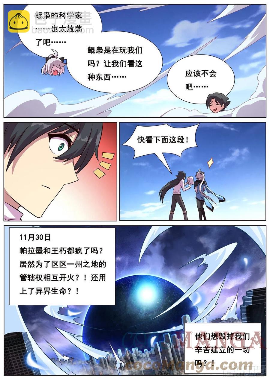 628 夜照其人8