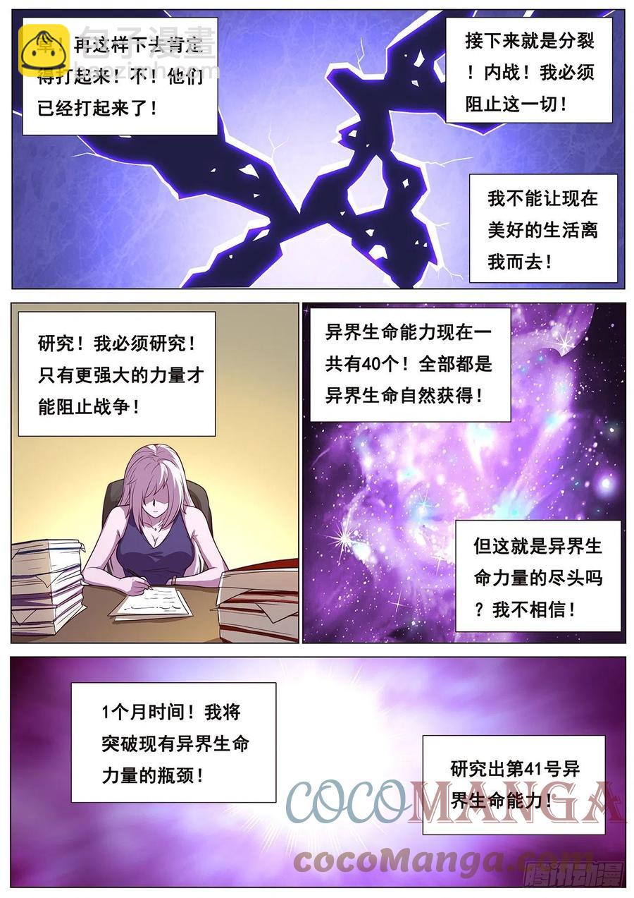 628 夜照其人9