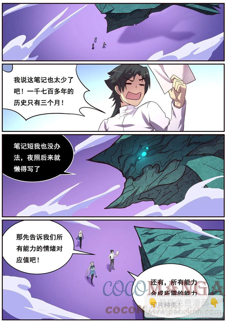 629 涅槃10