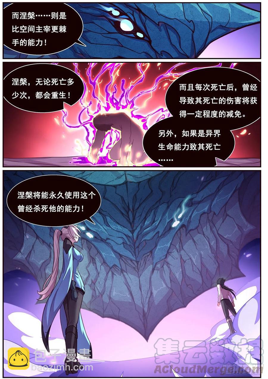 630 你才是救世主1