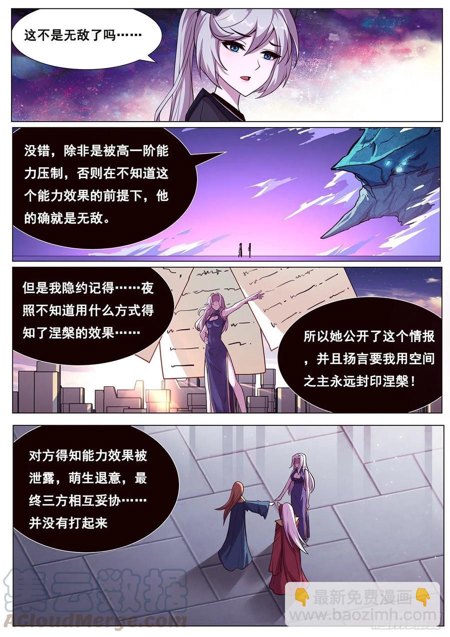 630 你才是救世主2