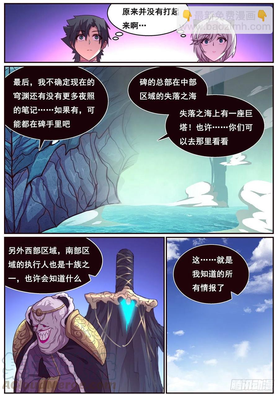 630 你才是救世主3