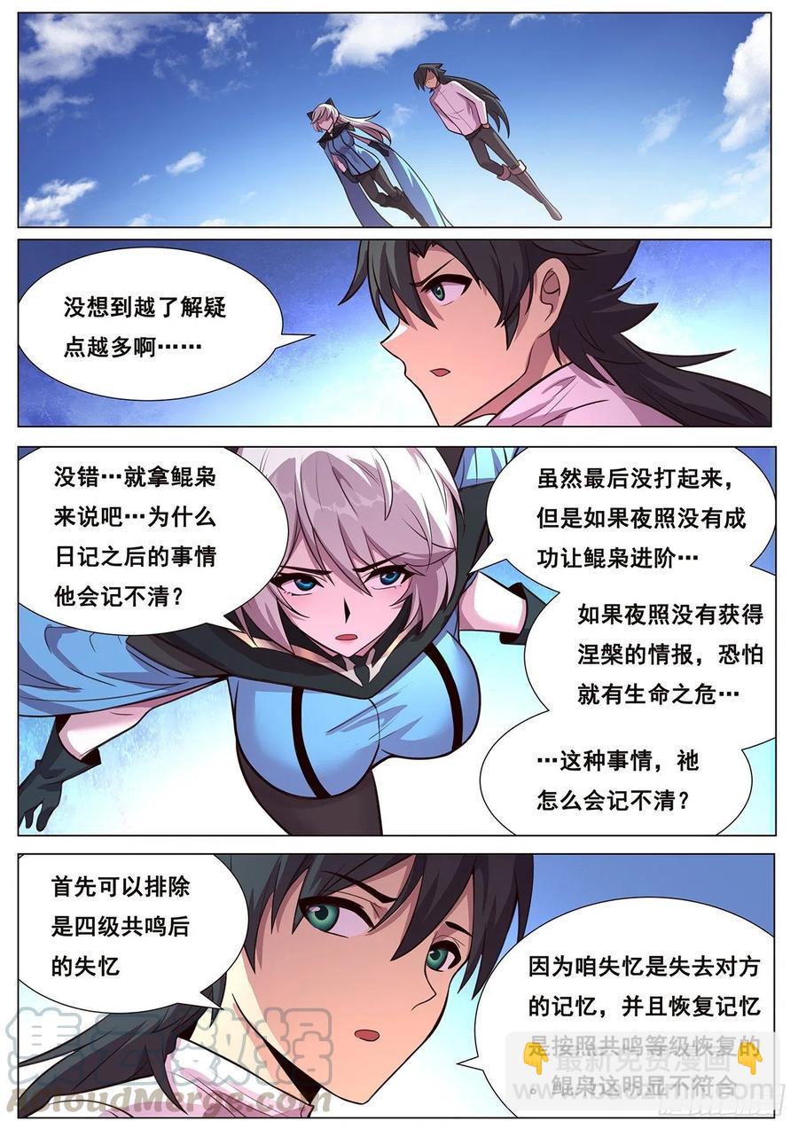 630 你才是救世主4