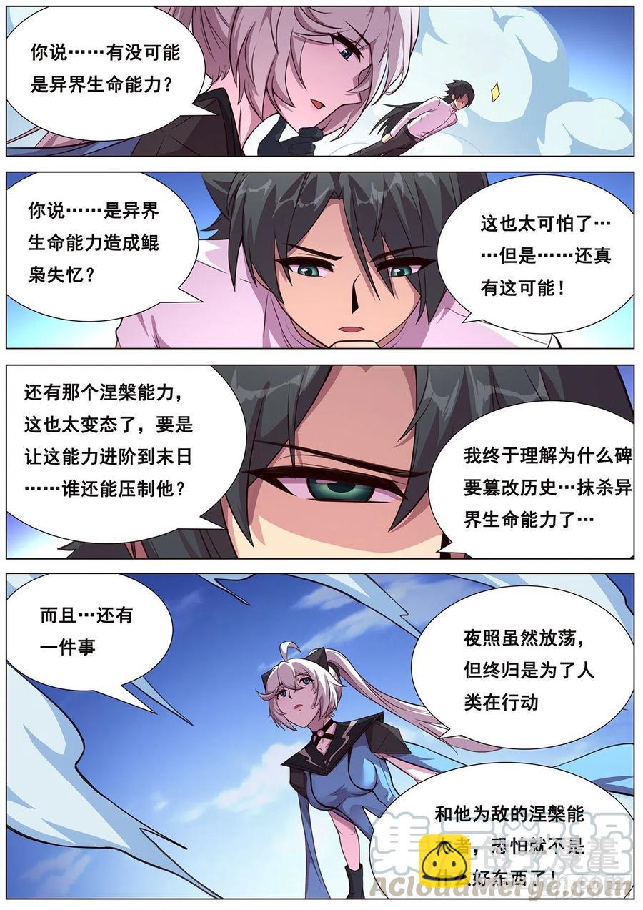 630 你才是救世主5
