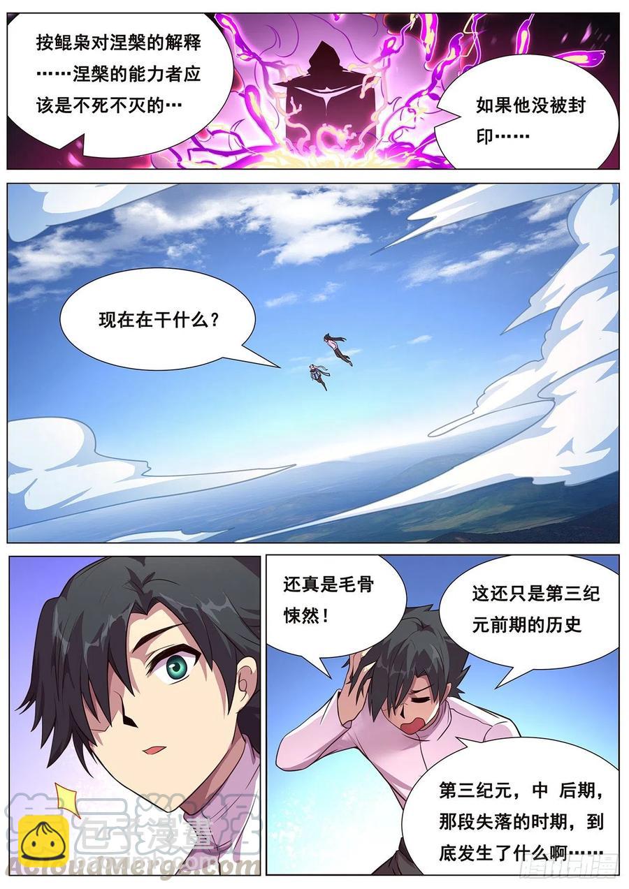 630 你才是救世主6