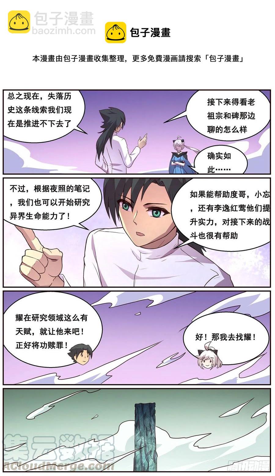 630 你才是救世主7