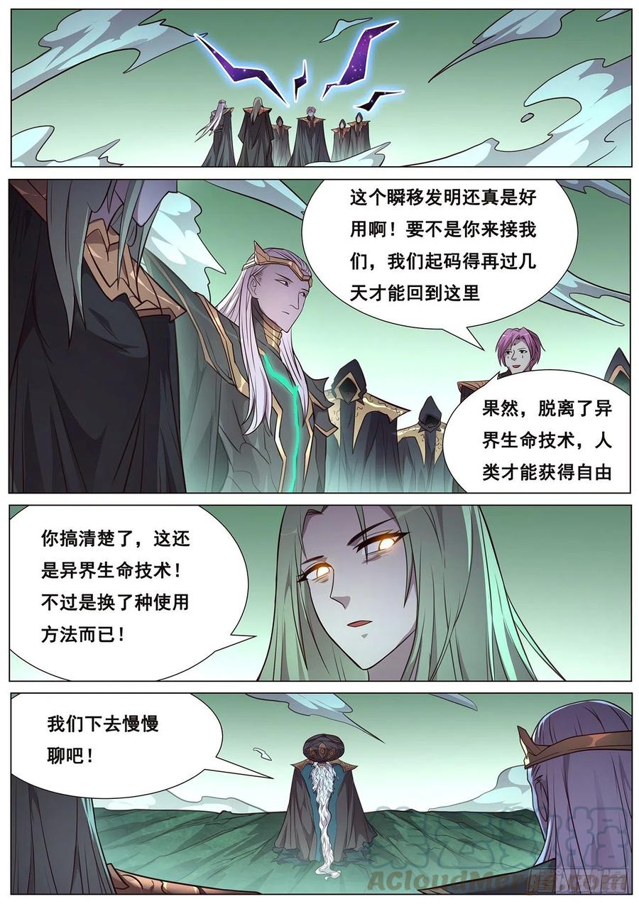 630 你才是救世主8