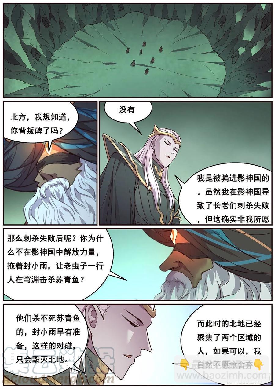 630 你才是救世主9