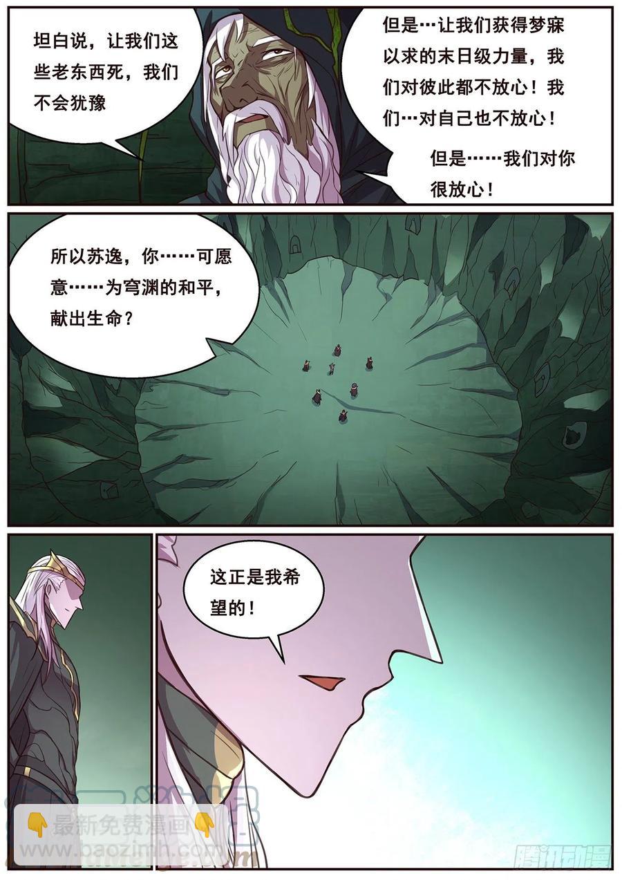 631 不愿意1